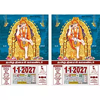 Tamil Daily Calendar 2027, Shirdi Sai Baba, Medium (10x15 inch), Design No. 1086