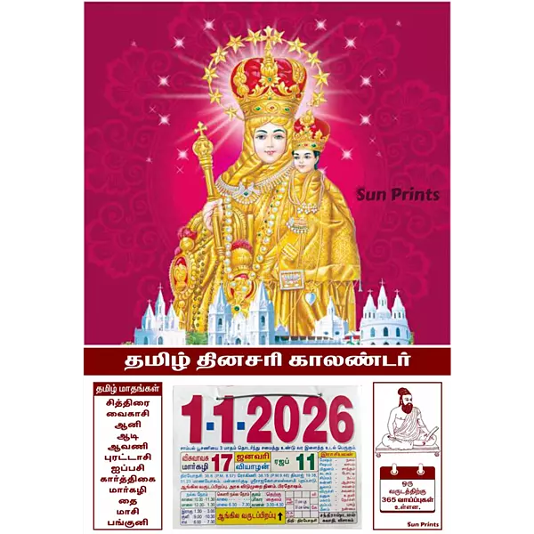 Tamil Daily Sheet Calendar 2026, Annai Velankanni Matha, Medium (10x15 inch), Design No. 1087