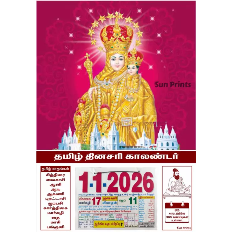 Tamil Daily Sheet Calendar 2026, Annai Velankanni Matha, Medium (10x15 inch), Design No. 1087
