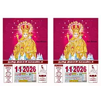 Tamil Daily Sheet Calendar 2026, Annai Velankanni Matha, Medium (10x15 inch), Design No. 1087
