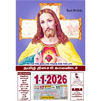Tamil Daily Sheet Calendar 2026, Lord Jesus, Medium (10x15 inch), Design No. 1089