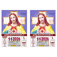 Tamil Daily Sheet Calendar 2026, Lord Jesus, Medium (10x15 inch), Design No. 1089