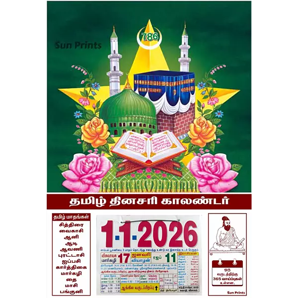 Tamil Daily Sheet Calendar 2026, Mosque , Medium (10x15 inch), Design No. 1093