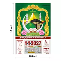Tamil Daily Calendar 2027, Mosque , Medium (10x15 inch), Design No. 1095