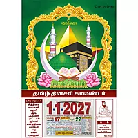 Tamil Daily Calendar 2027, Mosque , Medium (10x15 inch), Design No. 1095