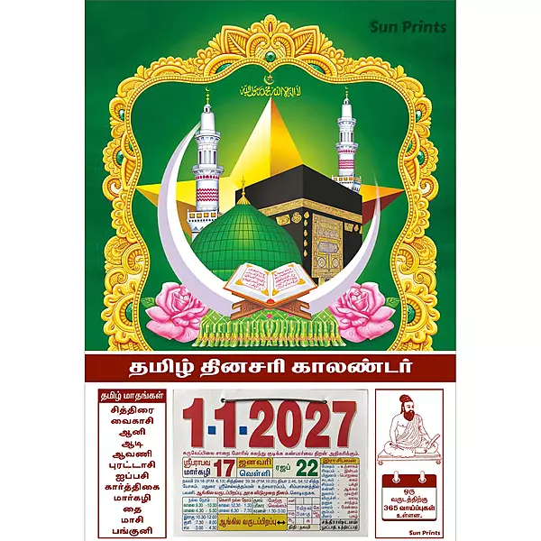 Tamil Daily Calendar 2027, Mosque , Medium (10x15 inch), Design No. 1095