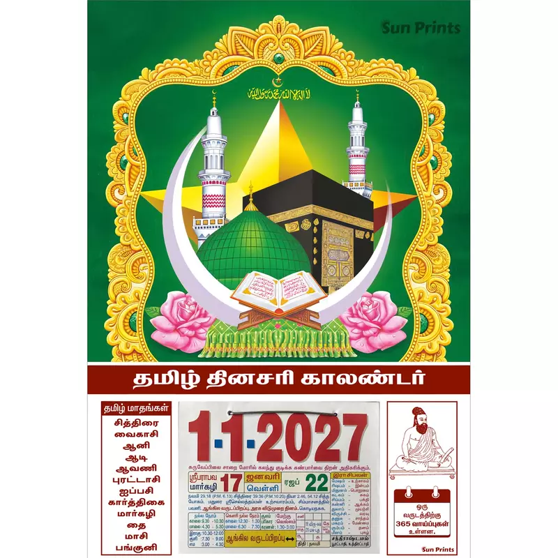Tamil Daily Calendar 2027, Mosque , Medium (10x15 inch), Design No. 1095