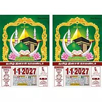 Tamil Daily Calendar 2027, Mosque , Medium (10x15 inch), Design No. 1095