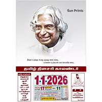 Tamil Daily Sheet Calendar 2026, Dr. Abdul Kalam, Medium (10x15 inch), Design No. 1096