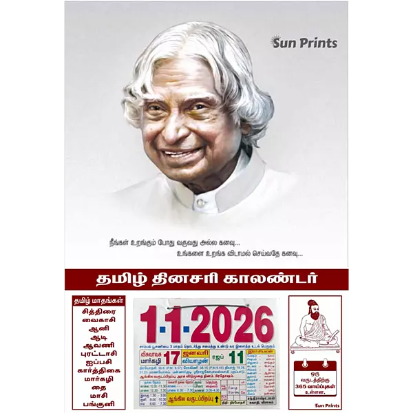 Tamil Daily Sheet Calendar 2026, Dr. Abdul Kalam, Medium (10x15 inch), Design No. 1096