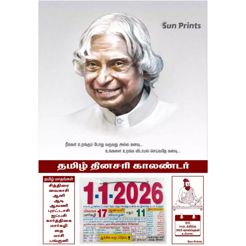 Tamil Daily Sheet Calendar 2026, Dr. Abdul Kalam, Medium (10x15 inch), Design No. 1096