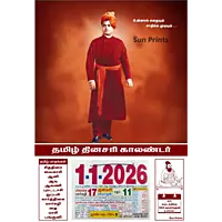 Tamil Daily Sheet Calendar 2026, Swami Vivekananda, Medium (10x15 inch), Design No. 1097