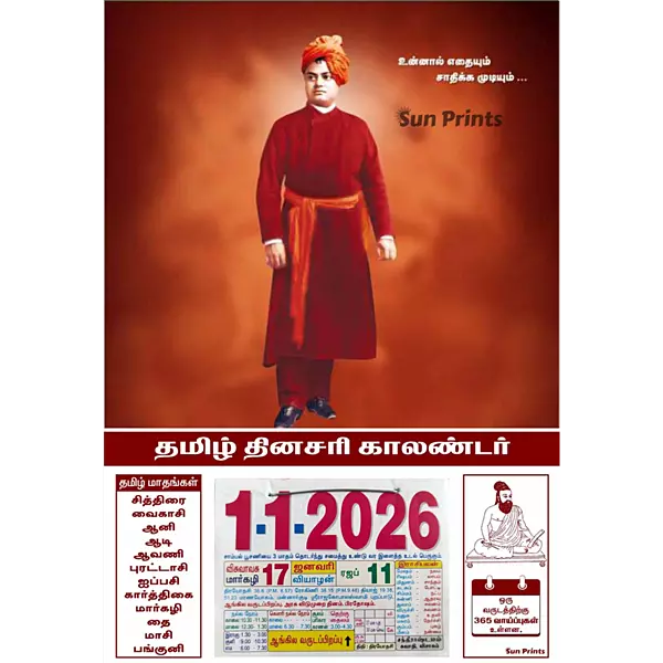Tamil Daily Sheet Calendar 2026, Swami Vivekananda, Medium (10x15 inch), Design No. 1097