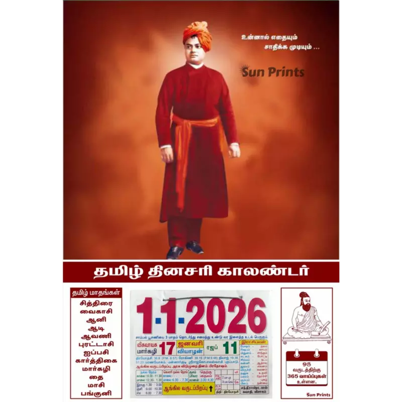Tamil Daily Sheet Calendar 2026, Swami Vivekananda, Medium (10x15 inch), Design No. 1097