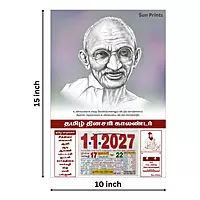 Tamil Daily Calendar 2027, Mahatma Gandhi, Medium (10x15 inch), Design No. 1098