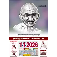 Tamil Daily Sheet Calendar 2026, Mahatma Gandhi, Medium (10x15 inch), Design No. 1098