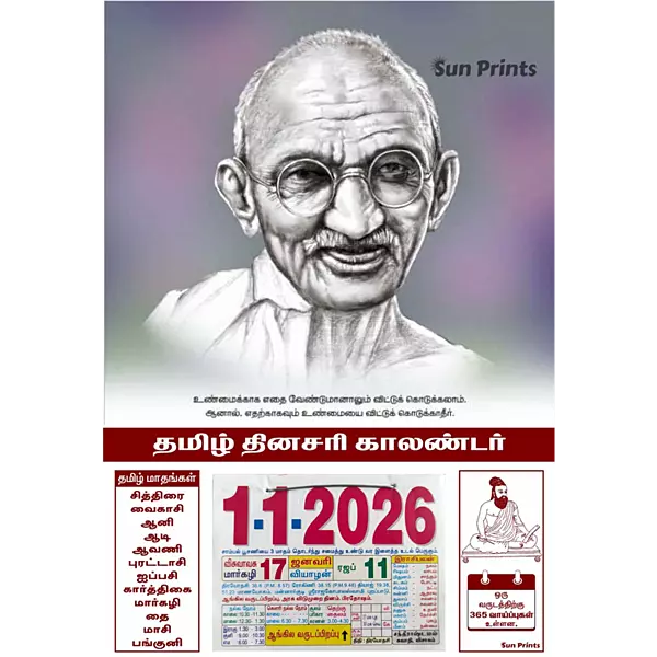 Tamil Daily Sheet Calendar 2026, Mahatma Gandhi, Medium (10x15 inch), Design No. 1098