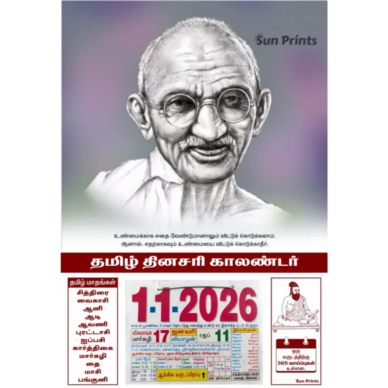 Tamil Daily Sheet Calendar 2026, Mahatma Gandhi, Medium (10x15 inch), Design No. 1098