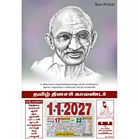 Tamil Daily Calendar 2027, Mahatma Gandhi, Medium (10x15 inch), Design No. 1098