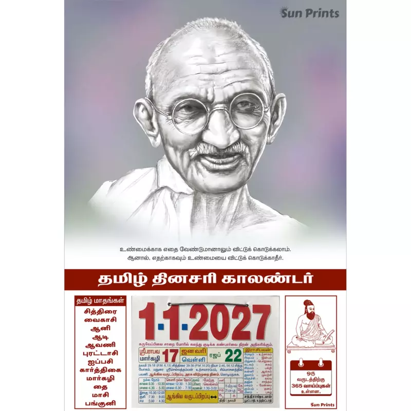 Tamil Daily Calendar 2027, Mahatma Gandhi, Medium (10x15 inch), Design No. 1098
