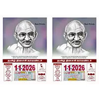 Tamil Daily Sheet Calendar 2026, Mahatma Gandhi, Medium (10x15 inch), Design No. 1098