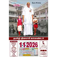 Tamil Daily Sheet Calendar 2026, Perunthalaivar Kamarajar, Medium (10x15 inch), Design No. 1099