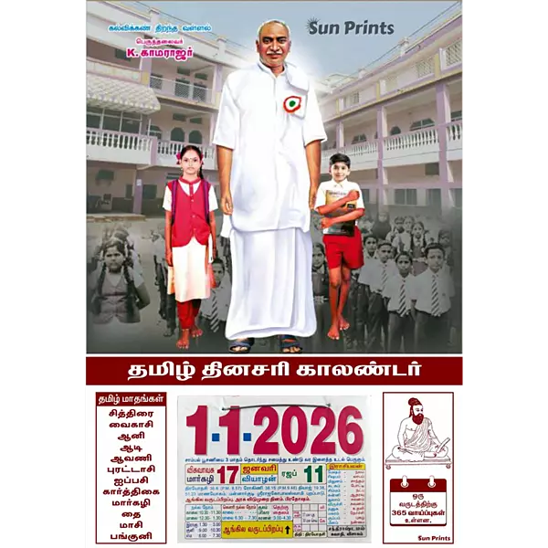 Tamil Daily Sheet Calendar 2026, Perunthalaivar Kamarajar, Medium (10x15 inch), Design No. 1099