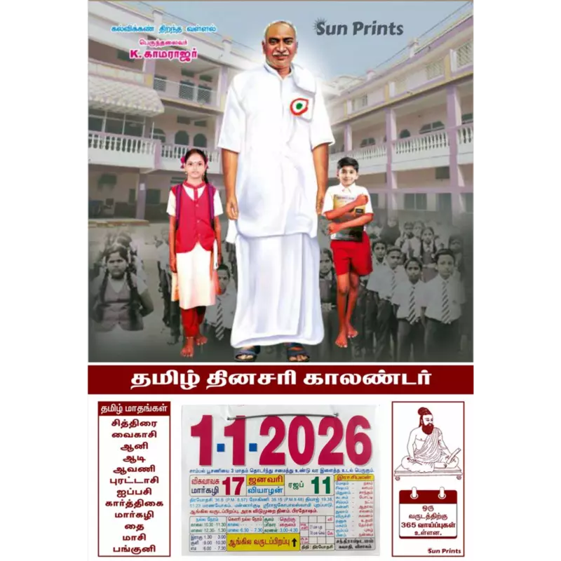 Tamil Daily Sheet Calendar 2026, Perunthalaivar Kamarajar, Medium (10x15 inch), Design No. 1099