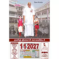 Tamil Daily Calendar 2027, Perunthalaivar Kamarajar, Medium (10x15 inch), Design No. 1099