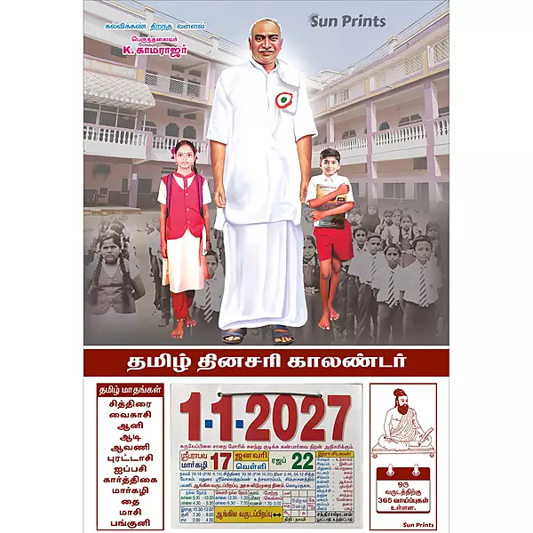 Tamil Daily Calendar 2027, Perunthalaivar Kamarajar, Medium (10x15 inch), Design No. 1099