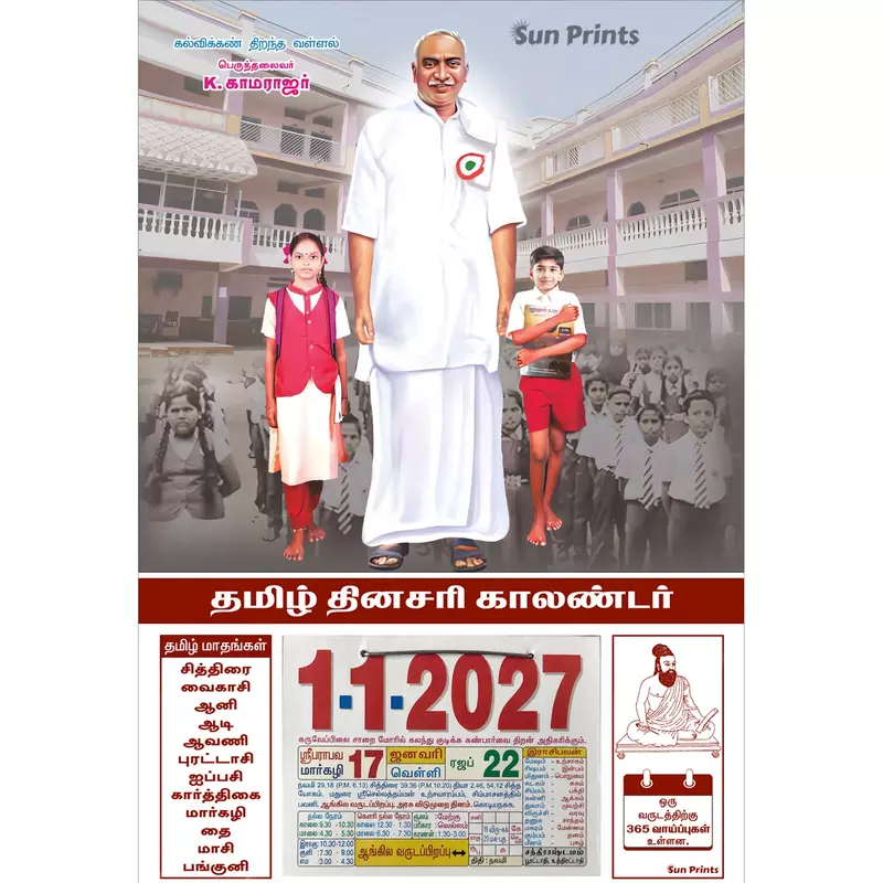 Tamil Daily Calendar 2027, Perunthalaivar Kamarajar, Medium (10x15 inch), Design No. 1099