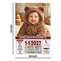 Tamil Daily Calendar 2027, Cute Baby, Medium (10x15 inch), Design No. 1104