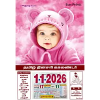 Tamil Daily Sheet Calendar 2026, Cute Baby, Medium (10x15 inch), Design No. 1104