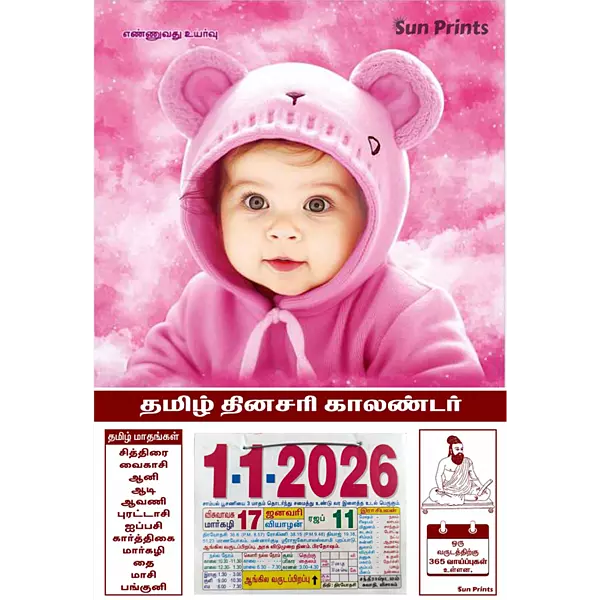 Tamil Daily Sheet Calendar 2026, Cute Baby, Medium (10x15 inch), Design No. 1104