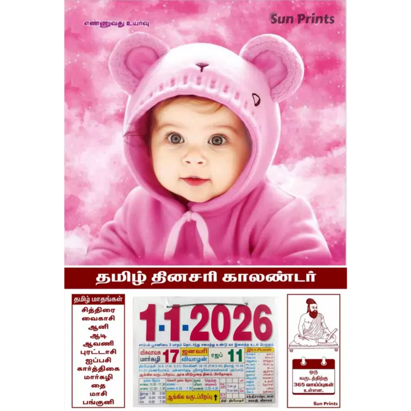 Tamil Daily Sheet Calendar 2026, Cute Baby, Medium (10x15 inch), Design No. 1104