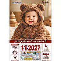 Tamil Daily Calendar 2027, Cute Baby, Medium (10x15 inch), Design No. 1104