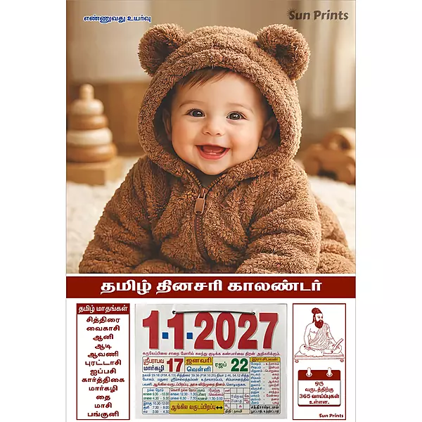 Tamil Daily Calendar 2027, Cute Baby, Medium (10x15 inch), Design No. 1104