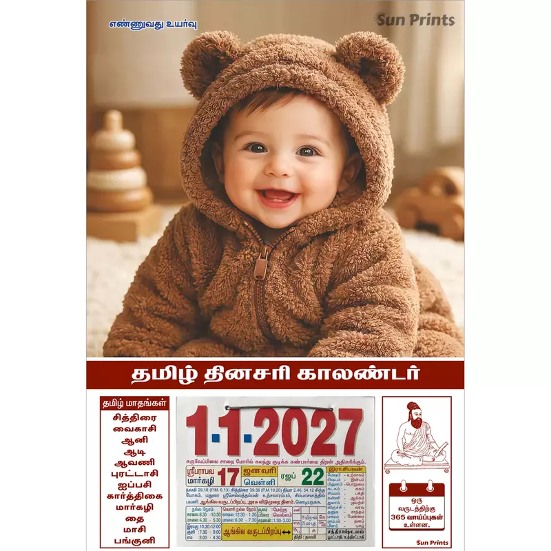 Tamil Daily Calendar 2027, Cute Baby, Medium (10x15 inch), Design No. 1104