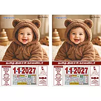 Tamil Daily Calendar 2027, Cute Baby, Medium (10x15 inch), Design No. 1104