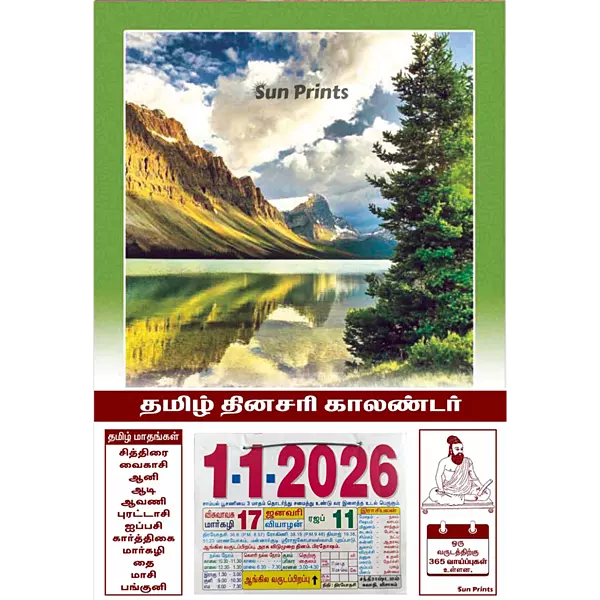 Tamil Daily Sheet Calendar 2026, Nature Scenary, Medium (10x15 inch), Design No. 1105