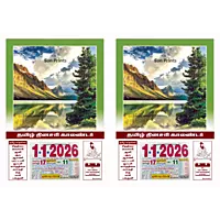 Tamil Daily Sheet Calendar 2026, Nature Scenary, Medium (10x15 inch), Design No. 1105