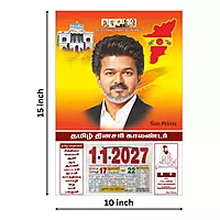 Tamil Daily Calendar 2027, CM C. Joseph Vijay, Medium (10x15 inch), Design No. 1107
