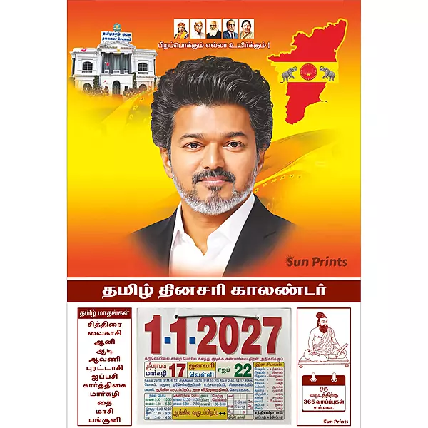 Tamil Daily Calendar 2027, CM C. Joseph Vijay, Medium (10x15 inch), Design No. 1107