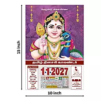 Tamil Daily Calendar 2027, Bala Murugan with Mayil, Medium (10x15 inch), Design No. 1108