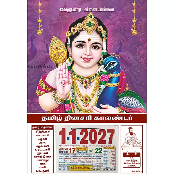 Tamil Daily Calendar 2027, Bala Murugan with Mayil, Medium (10x15 inch), Design No. 1108
