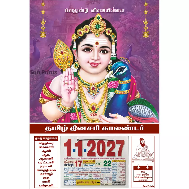Tamil Daily Calendar 2027, Bala Murugan with Mayil, Medium (10x15 inch), Design No. 1108