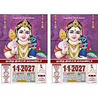 Tamil Daily Calendar 2027, Bala Murugan with Mayil, Medium (10x15 inch), Design No. 1108