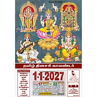Tamil Daily Calendar 2027, Vinayagar, Tirupati, Murugan & Devi's, Medium (10x15 inch), Design No. 1109