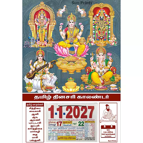 Tamil Daily Calendar 2027, Vinayagar, Tirupati, Murugan & Devi's, Medium (10x15 inch), Design No. 1109
