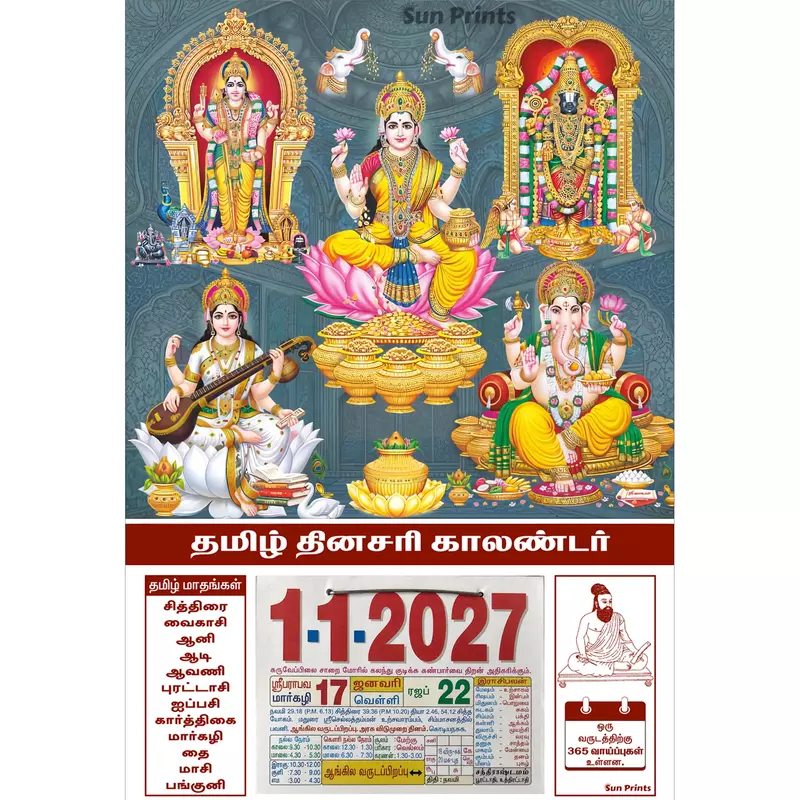 Tamil Daily Calendar 2027, Vinayagar, Tirupati, Murugan & Devi's, Medium (10x15 inch), Design No. 1109